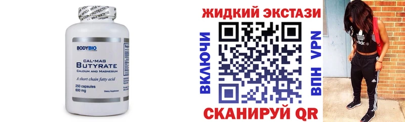 продажа наркотиков  Великий Новгород  БУТИРАТ бутик 
